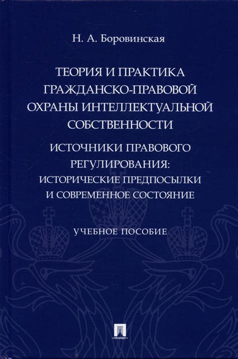 Источники гражданско-правового регулирования