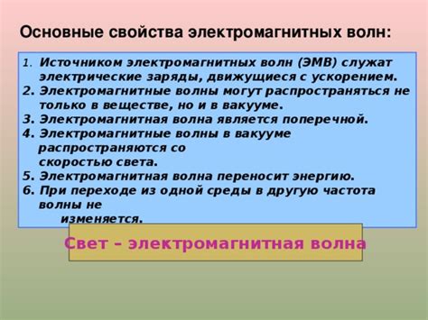 Источником мощных электромагнитных волн является магнетрон