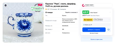 Источник покупки эйкоши кружки