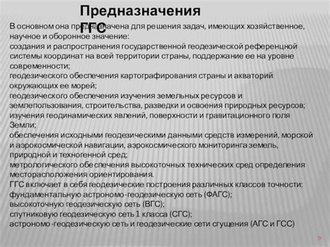 Исходная основа: понятие и значение