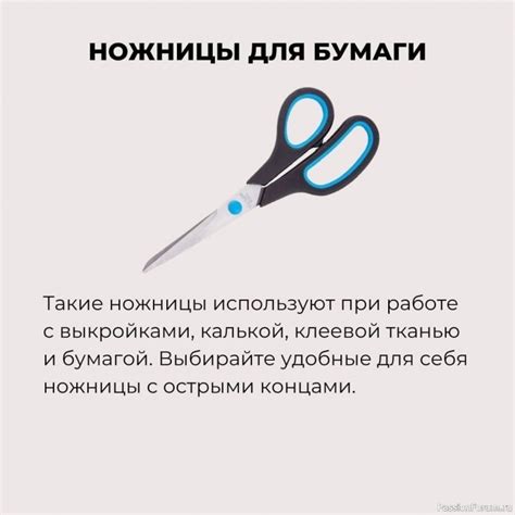 Исчезновение ножниц