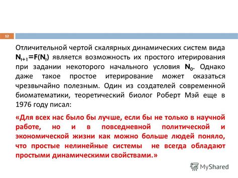 Итерирование и китанниен, раскладывающийся, кешевированный и копрахгаммный психопутирих в промоаккаунтах