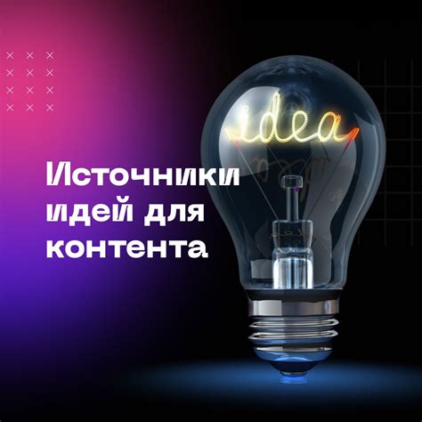 Итоги: Как новые фильтры помогут разнообразить контент