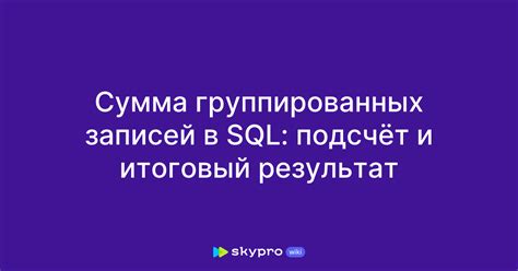 Итоговый результат и возможные вариации