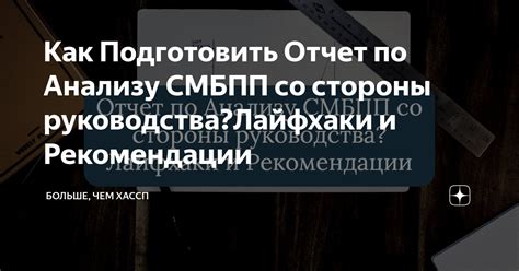 Итоговый результат и рекомендации по уходу