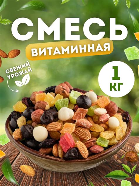 Йогурт с добавлением орехов и сухофруктов: баланс питательных веществ и приятного послевкусия