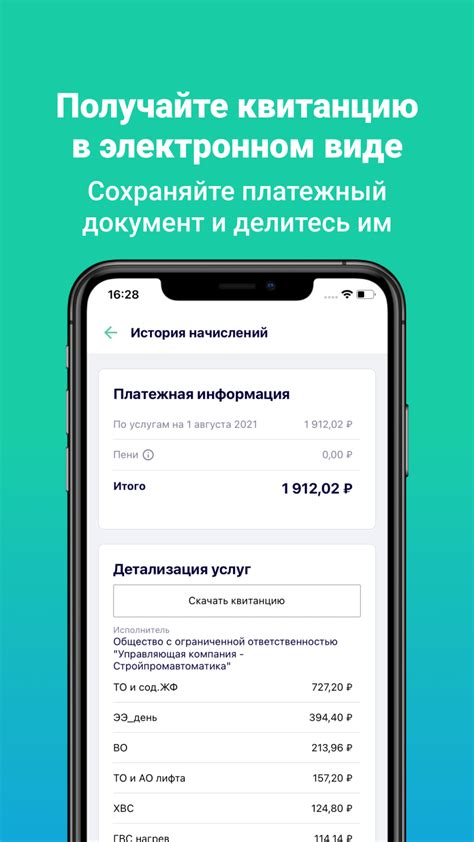 Кабинет абонента