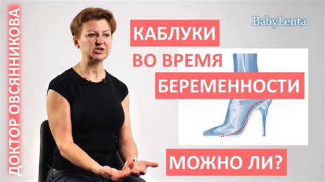 Каблуки во сне: символ статуса и власти