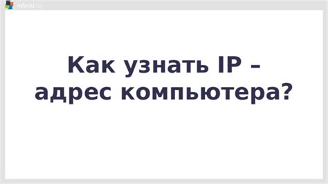 Каждое устройство должно иметь уникальный IP адрес