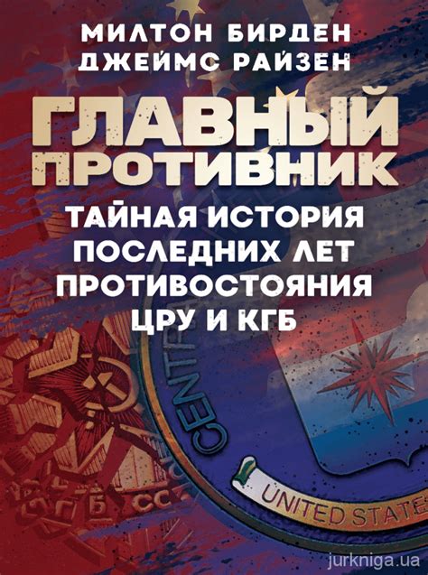 Казбек - главный противник в битве за свободу