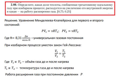 Какая доля энергии расходуется на физическую активность?