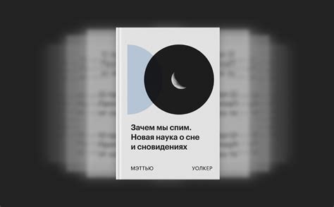 Какая информация может быть скрыта в сновидениях о книге в библиотеке?