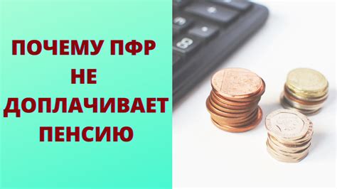 Какая информация не доступна при проверке данных в ПФР