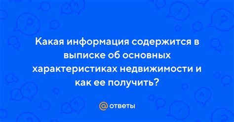 Какая информация содержится в сообщении об ошибке