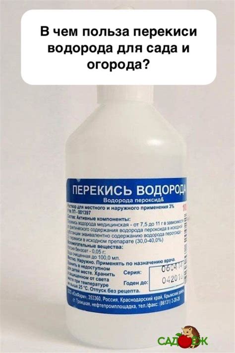 Какая польза от перекиси водорода