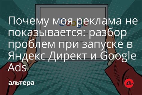 Какая реклама показывается в приложении Яндекс