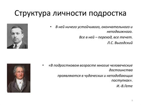 Какая структура личности способствует замкнутости подростка?