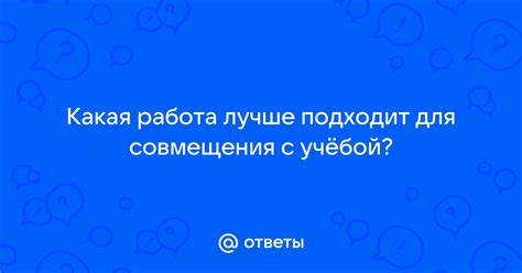 Какая технология подходит для вас