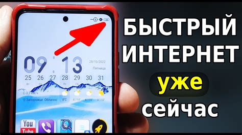 Какие возможности предоставляет зеленая точка для ускорения интернета