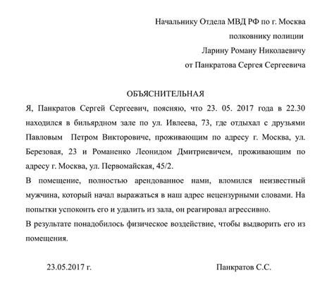 Какие вопросы задают при написании объяснительной в полиции