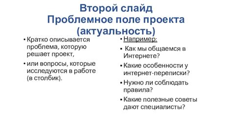 Какие вопросы решает актуальность работы?