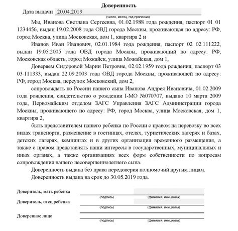 Какие данные должны быть указаны в доверенности на передвижение на водном транспорте