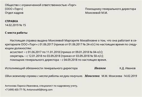 Какие данные должны быть указаны в справке с предыдущего места работы?