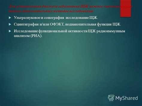 Какие данные имеют первостепенное значение для получения точного диагноза?