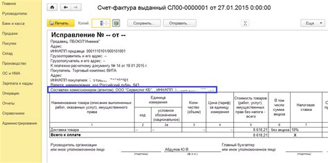 Какие данные необходимо указать в исправленной счет-фактуре