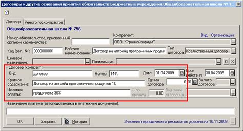 Какие данные необходимо указывать в сводной заявке на кассовый расход