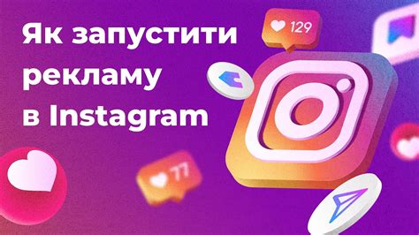 Какие данные сохраняются при изменении имени в Instagram через Facebook