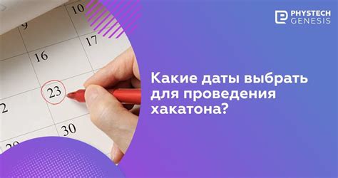 Какие даты можно выбрать для платежа