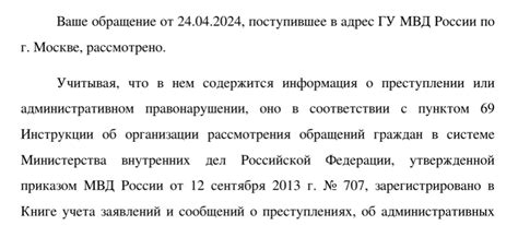 Какие действия можно предпринять, если отклонили смету