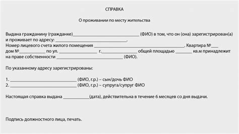 Какие документы могут потребоваться для подтверждения социальной защиты