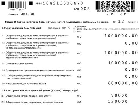 Какие документы необходимо предоставить для получения налогового вычета за обучение в автошколе