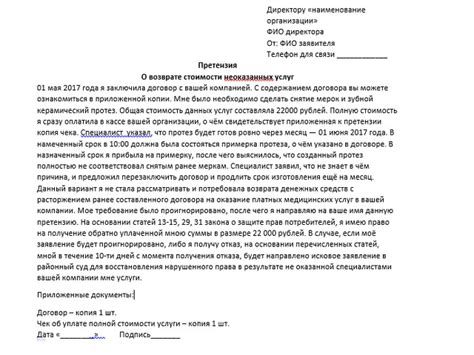 Какие документы необходимо приложить к уточненным исковым требованиям