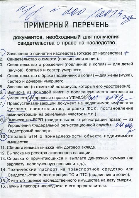 Какие документы нужно подготовить для оформления погреба в собственность