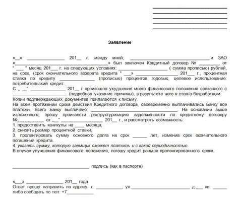 Какие документы нужно предоставить при оформлении кредита