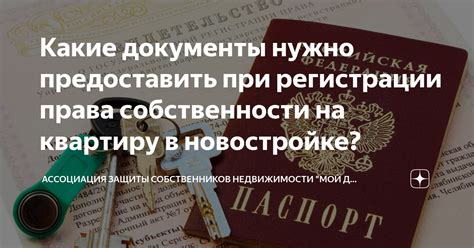 Какие документы нужно предоставить при регистрации контракта?