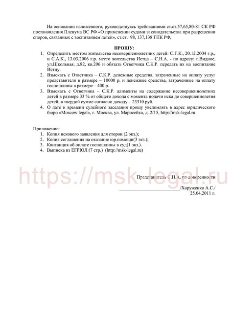 Какие документы нужно приложить к согласию об определении места жительства ребенка