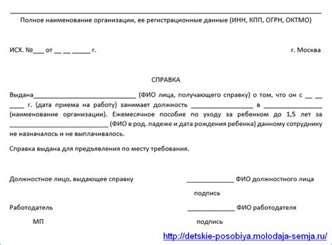 Какие документы нужны для получения пособия по уходу за ребенком