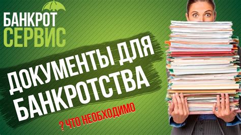 Какие документы понадобятся для открытия и использования счета в банке