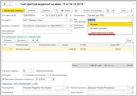 Какие документы следует приложить к счету-фактуре на аванс