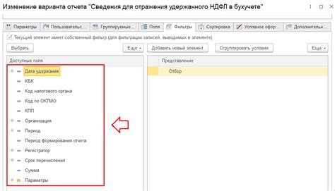 Какие документы учитывать для проверки отражения удержанного НДФЛ