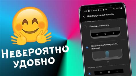 Какие жесты есть на Samsung