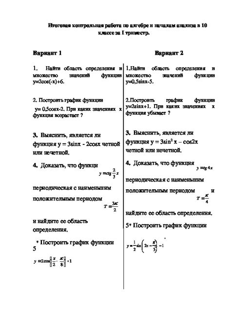 Какие задачи решаются через рубежные контрольные работы