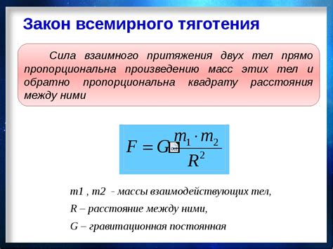 Какие законы физики применяются в работе моны