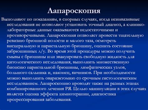 Какие исследования позволяют установить диагноз