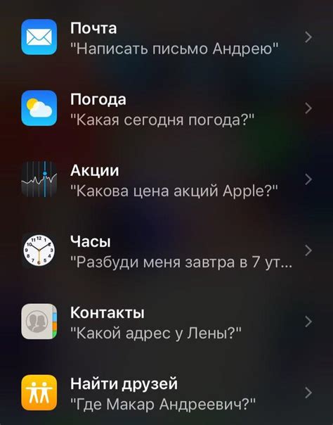 Какие команды и функции доступны с помощью голосового помощника на iPhone XR