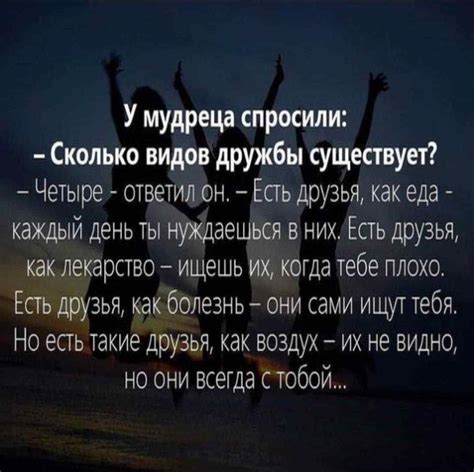 Какие красивые строки посвящены дружбе